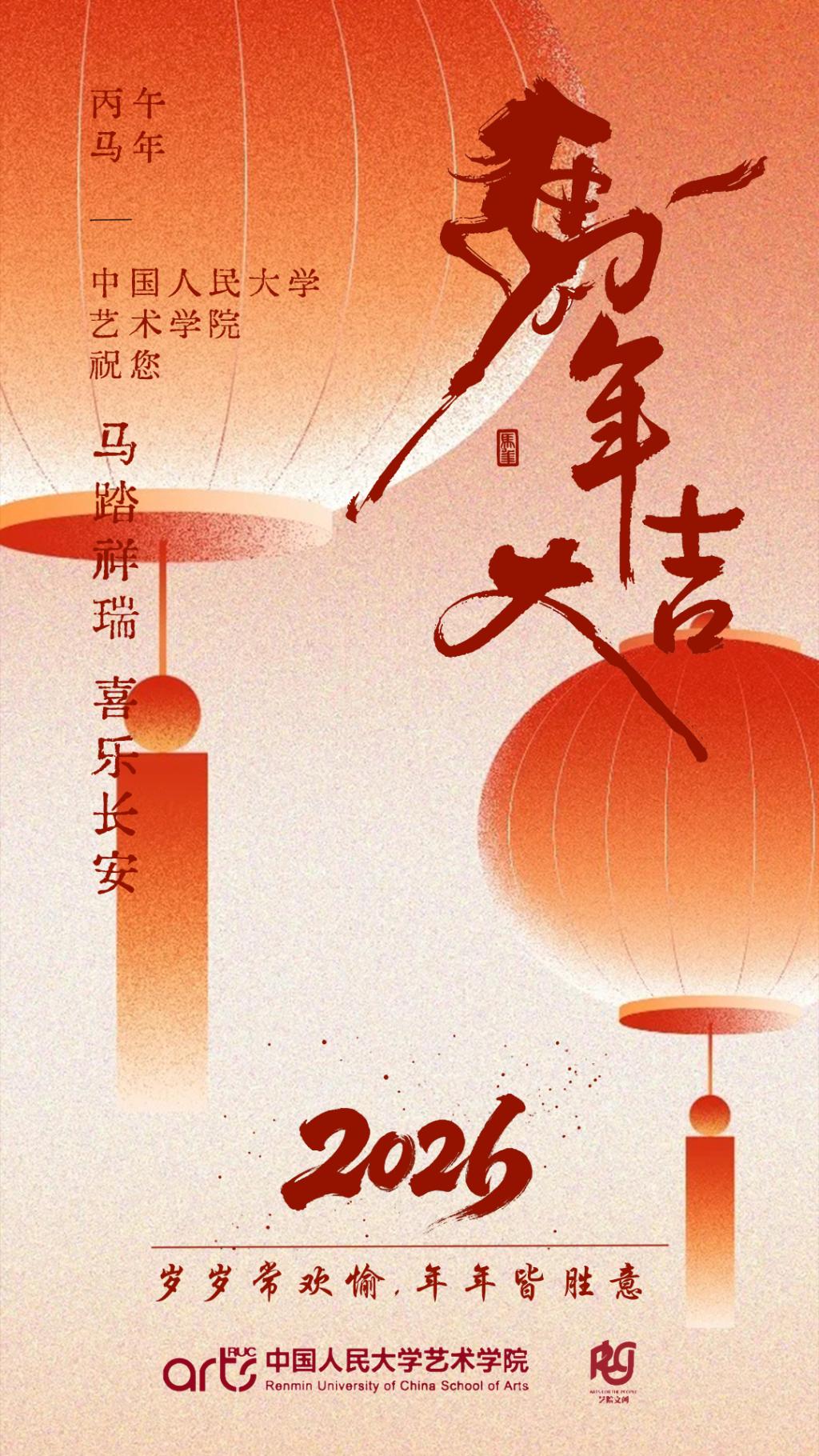 yl23455永利集团恭祝大家新春快乐！